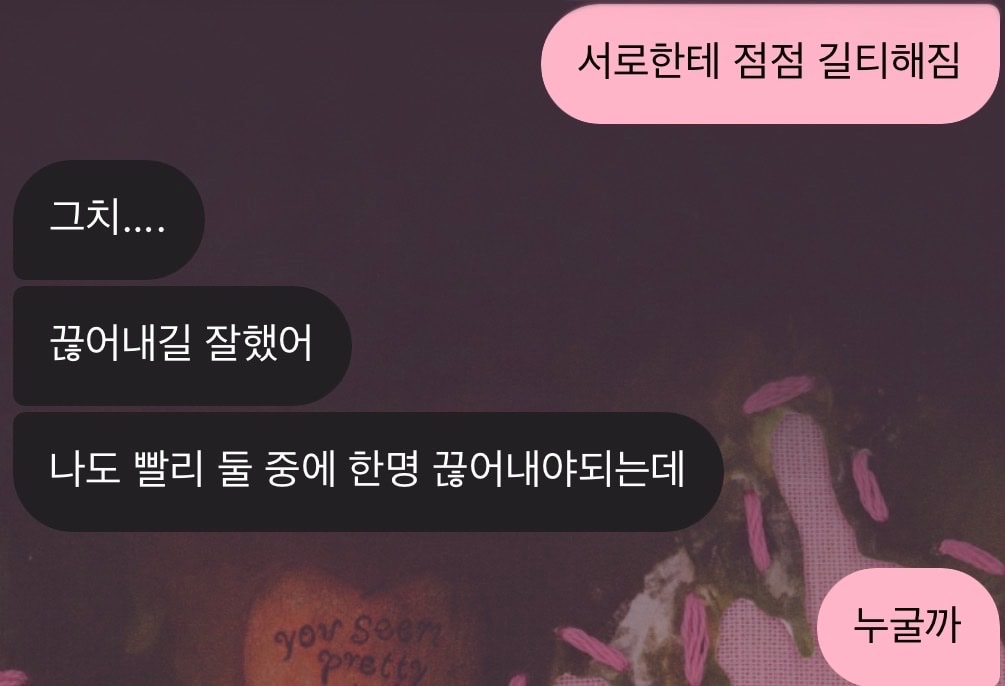 남미새친구 대처법