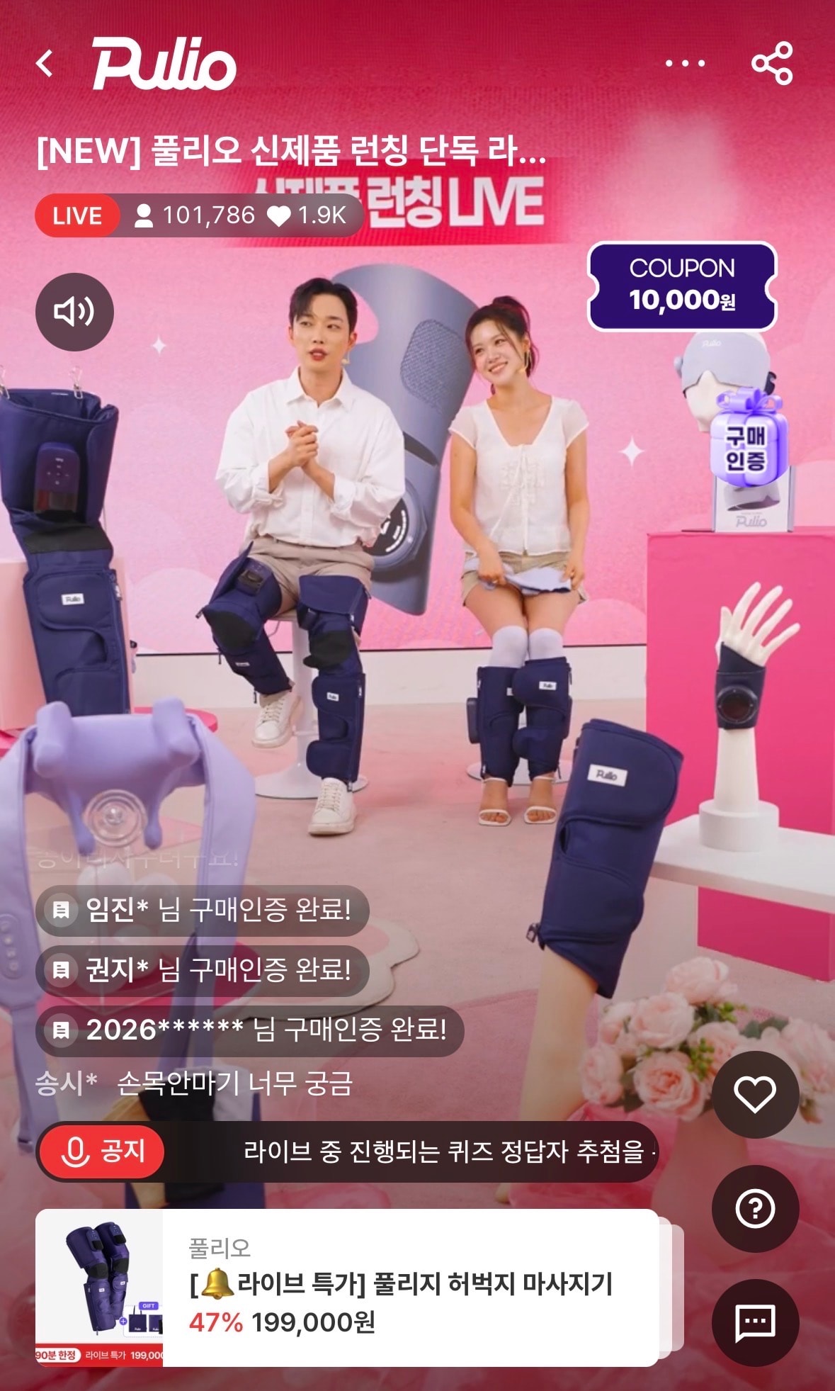 풀리오에서 손목 EMS 밴드랑 수면 안대 나왔대