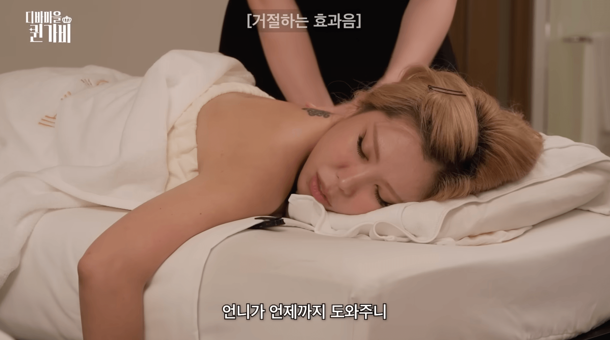 퀸가비도 역시 팔뚝지흡했구나