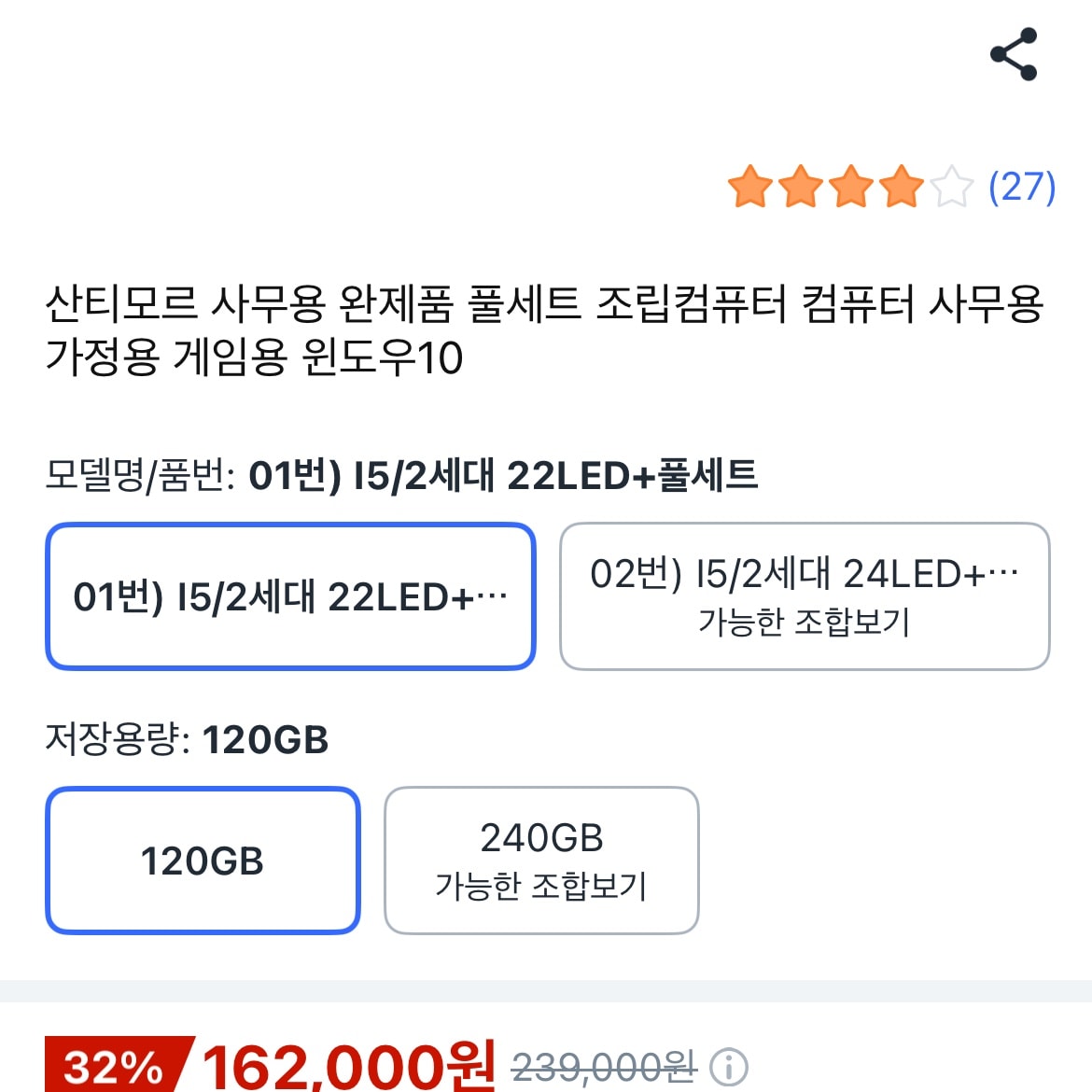 컴터 필요해가꼬 쿠팡 뒤지다가