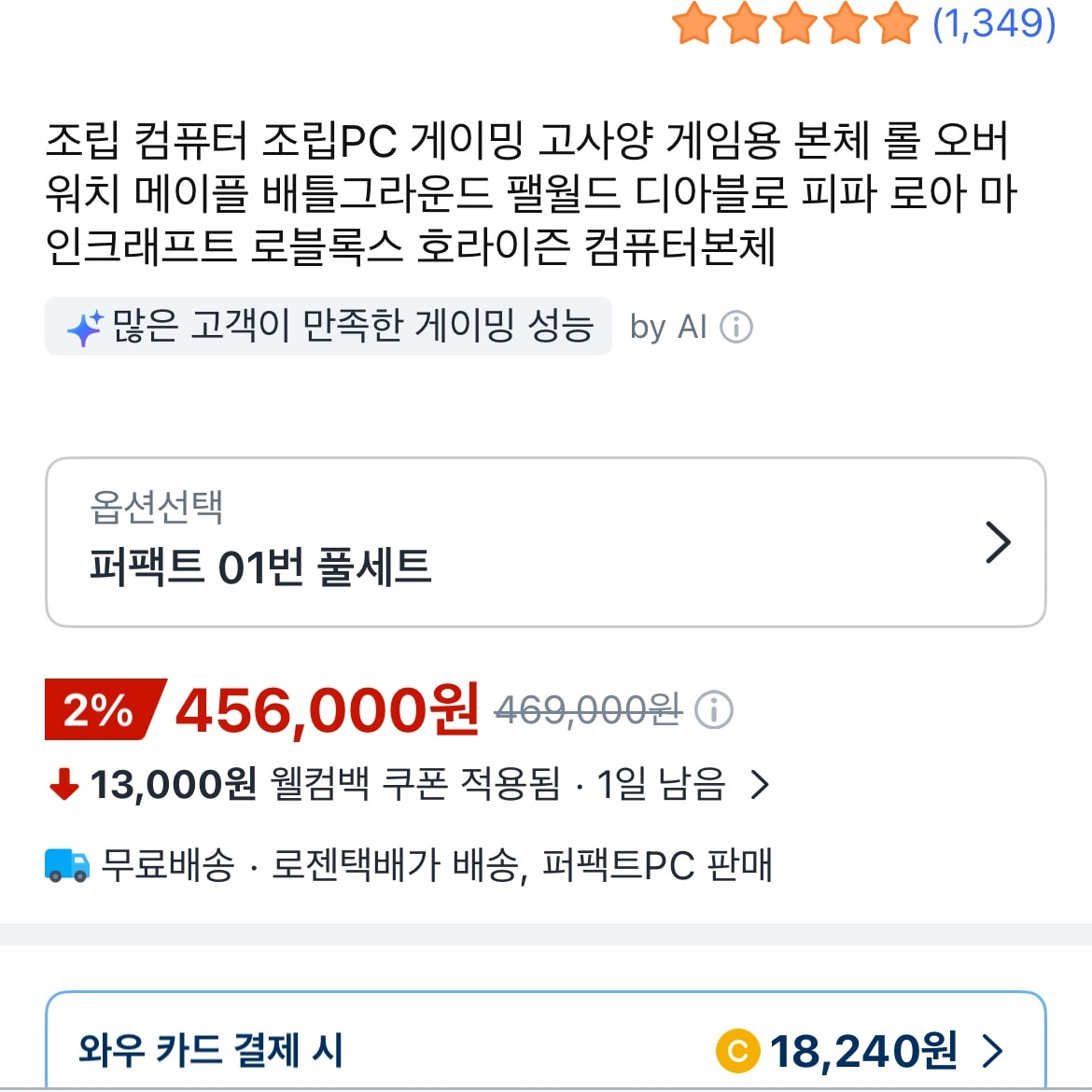 컴터 필요해가꼬 쿠팡 뒤지다가