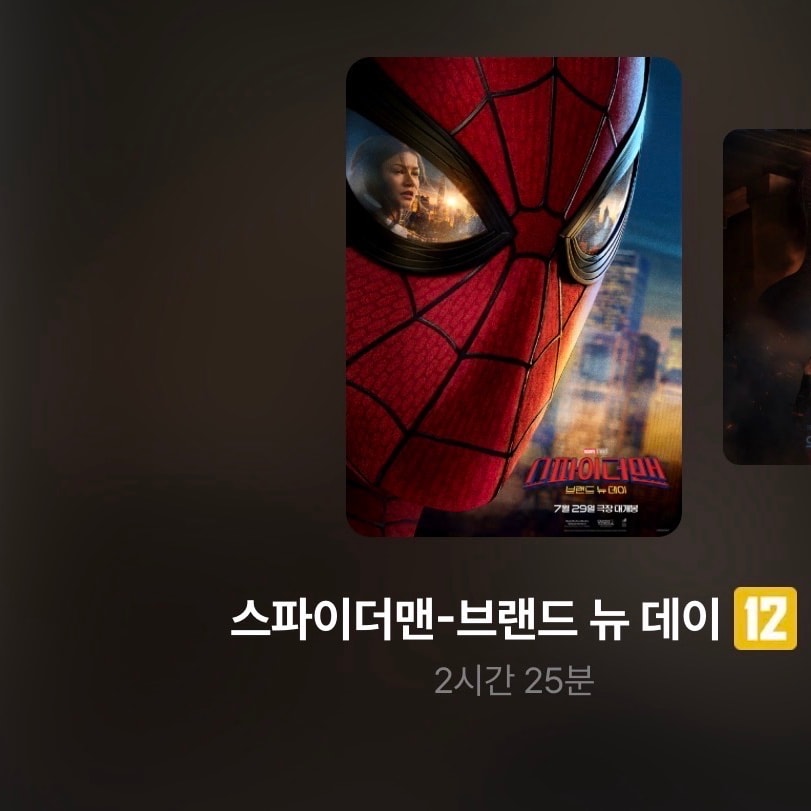 영화 뭐 볼까
