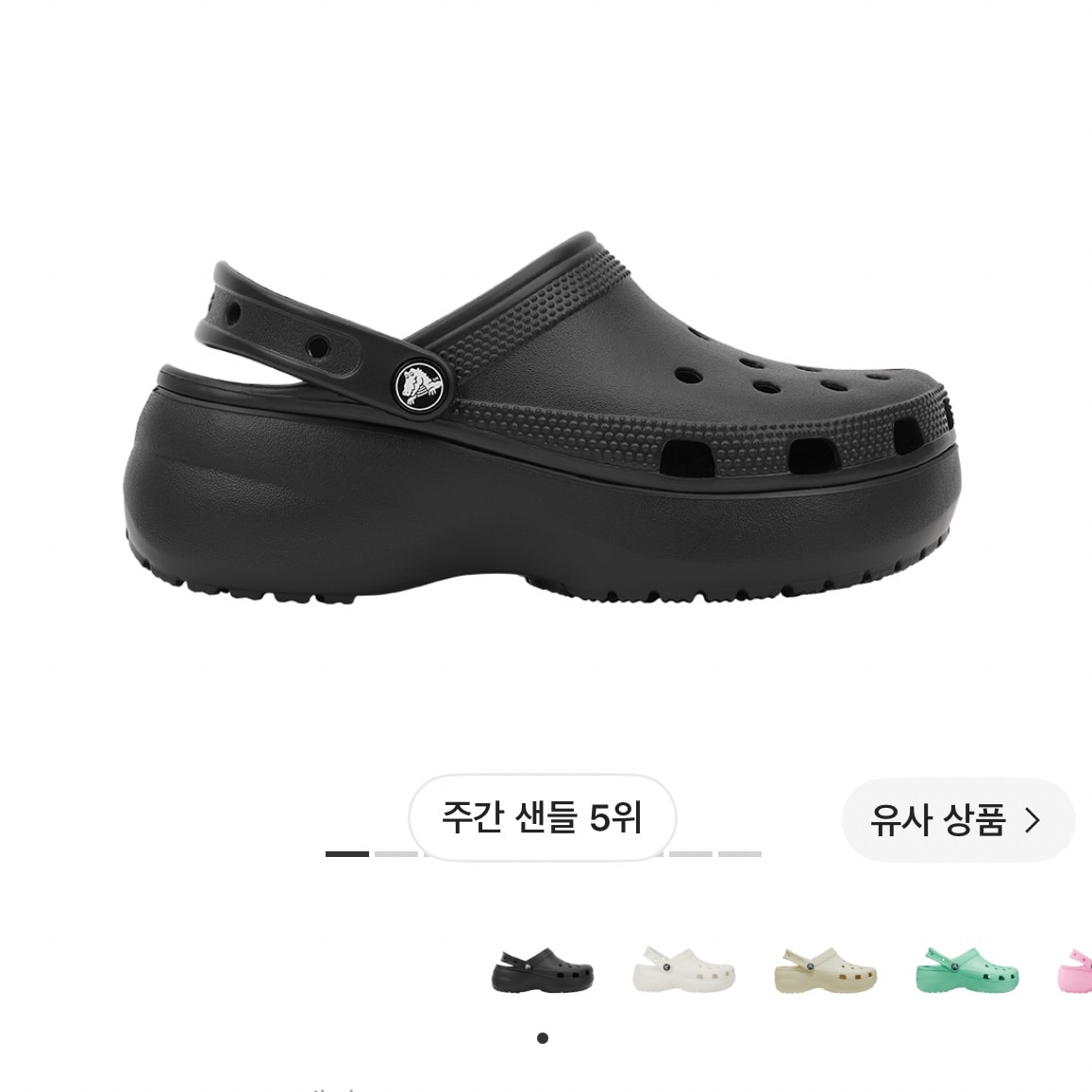 크록스 둘중에 뭐살까?