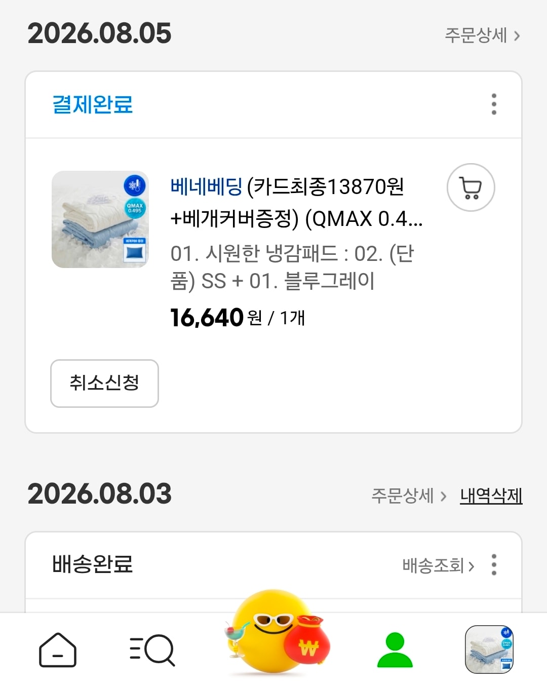 여름 부드러운 냉감패드+베개커버