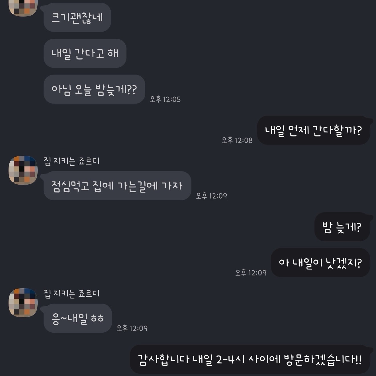 카톡 글씨체 골라줘