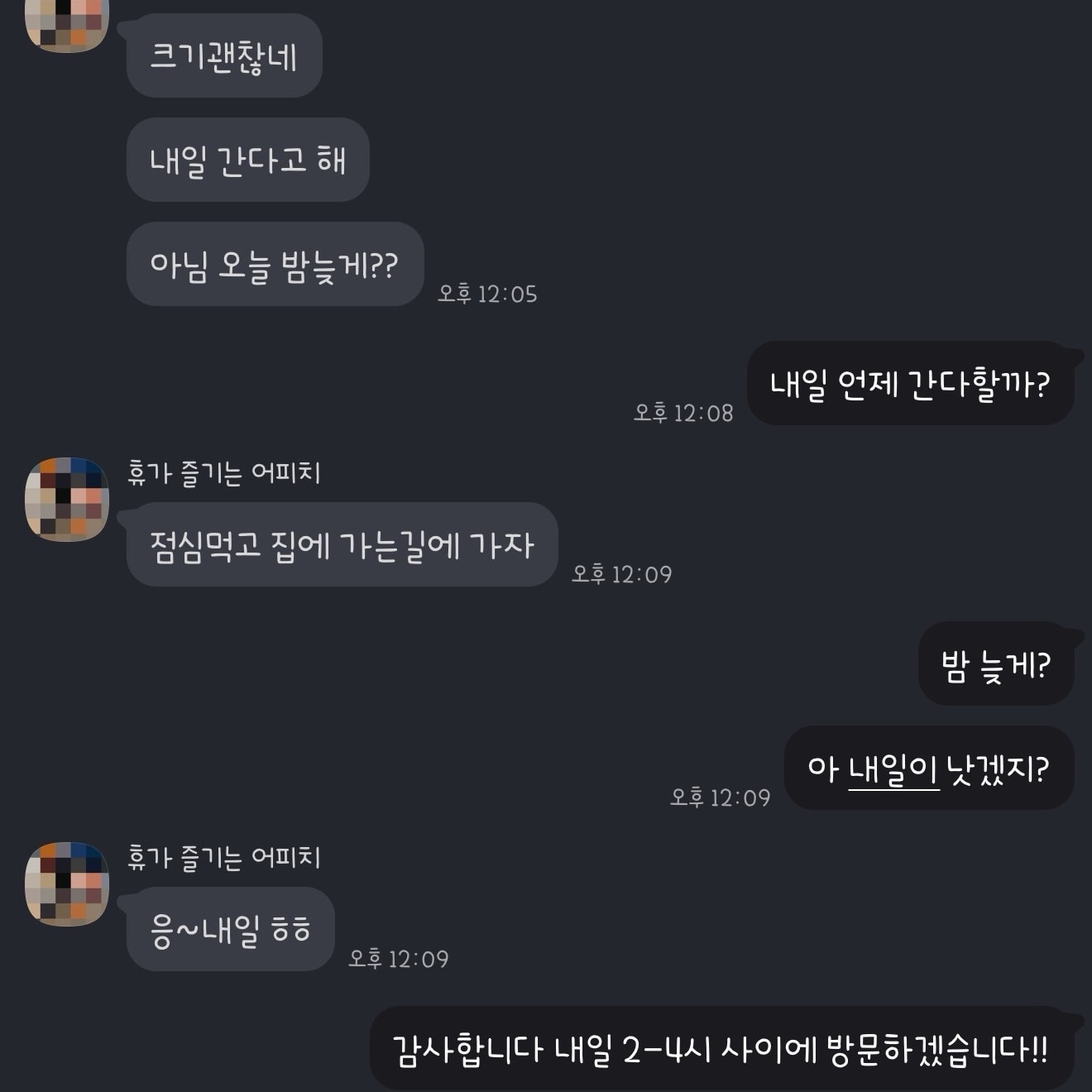 카톡 글씨체 골라줘