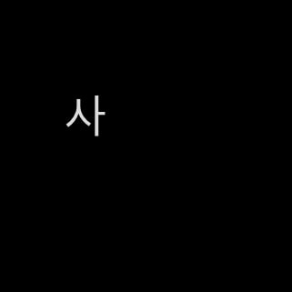 이불 살 말 본문 봐줘