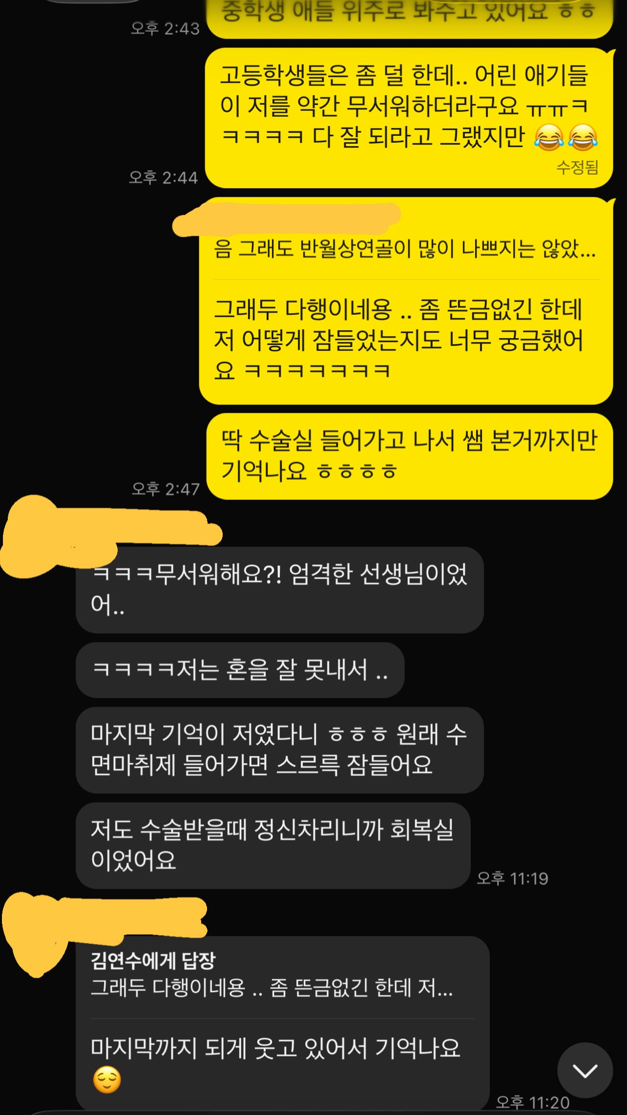 하루 톡3번 오는데 8/27까지 존버해볼까? (사진O)