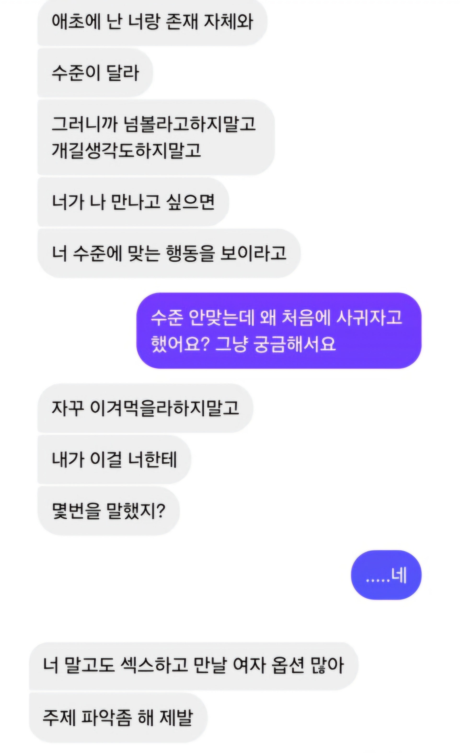 내가 이뻤더라면...