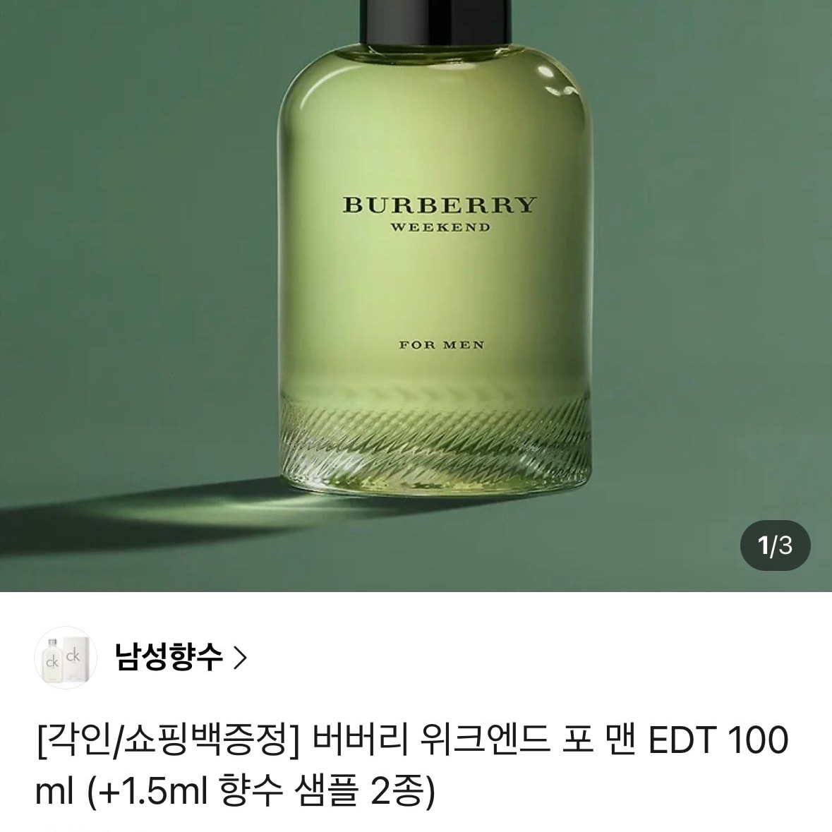 20대 초 남친 200일 선물
