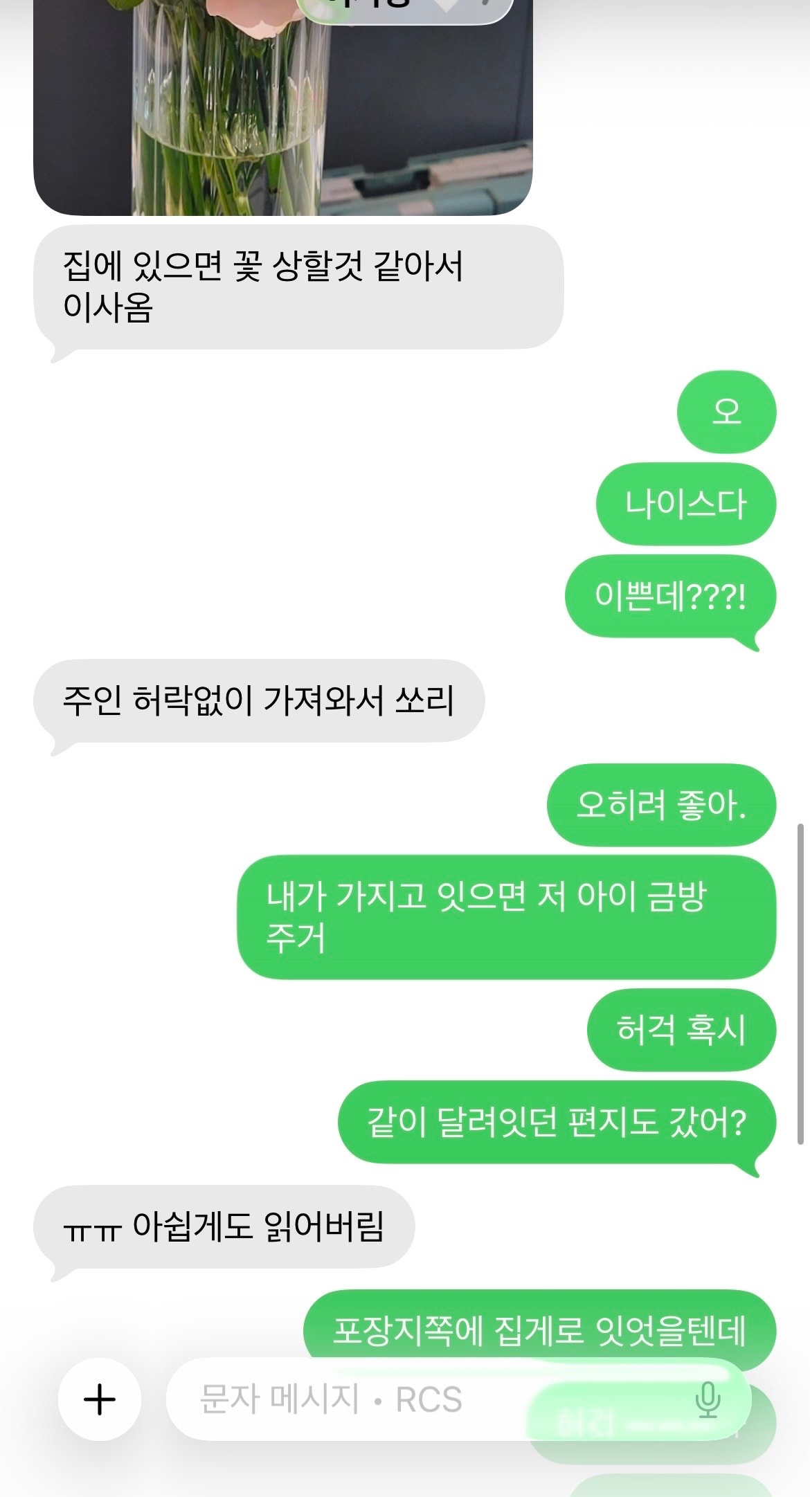 남친이랑 여행 다녀온거 들켰다!!!!!!