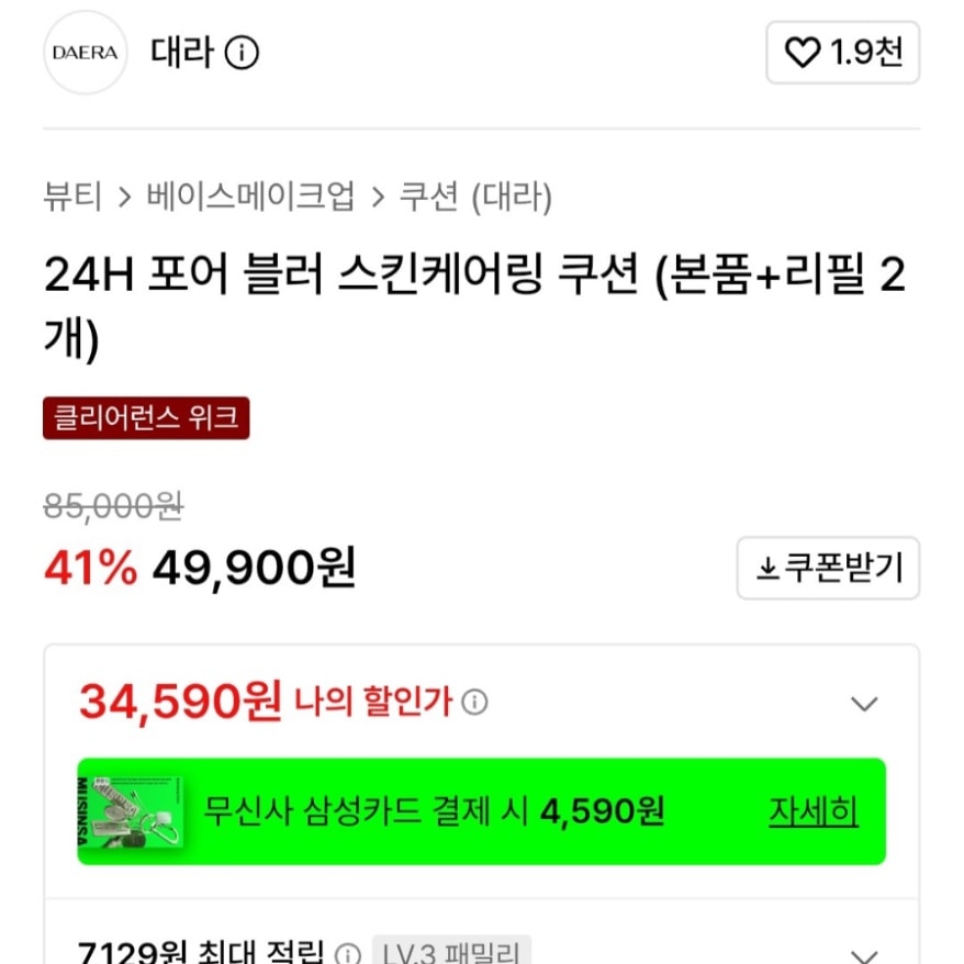 무뷰페 중인데 머살까? 참견좀..