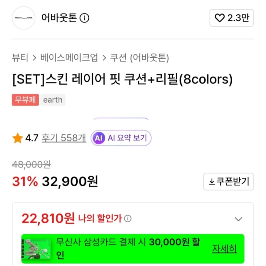 무뷰페 중인데 머살까? 참견좀..