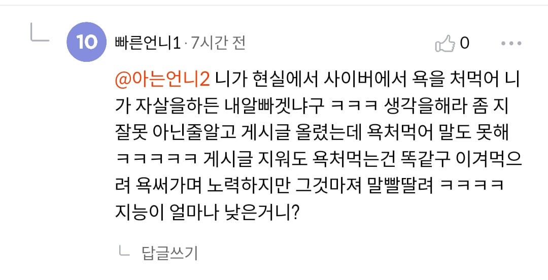 역시 여긴 시비충이 많아ㅇㅇ