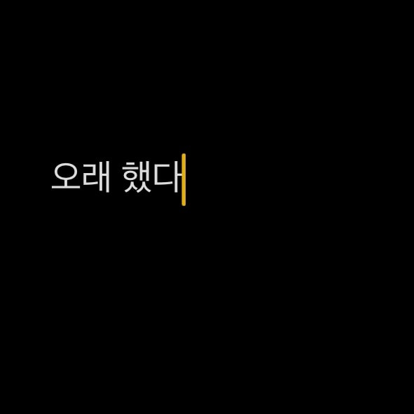 주말 알바 1년 7개월 한 거면