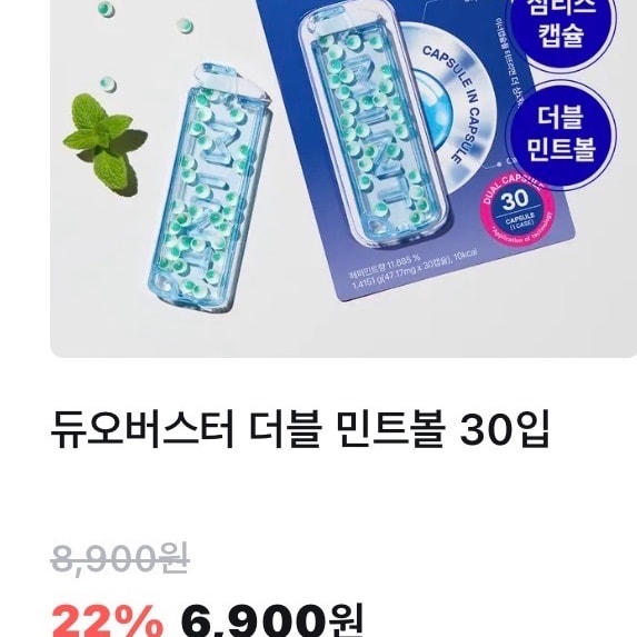 입냄새 제거하려는데 올영 둘 중에 머 살까