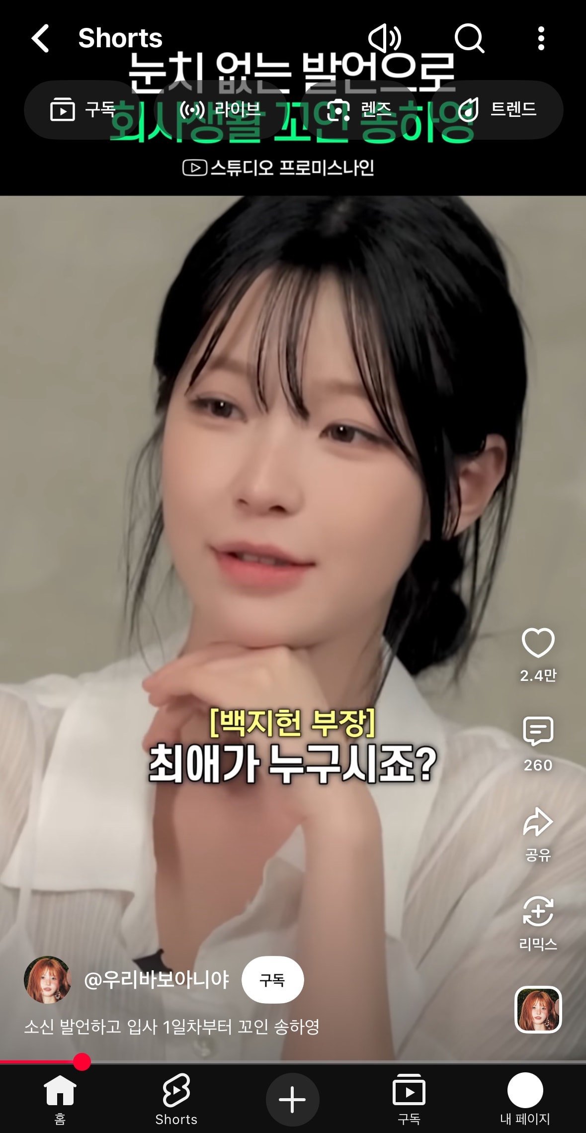 와 백지헌 존나이뻐