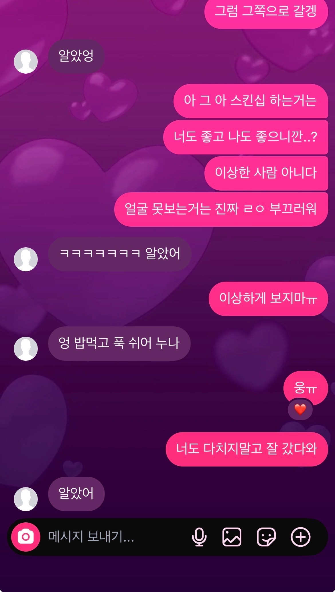 남친이 나 변태라고 생각 안하겠지..?
