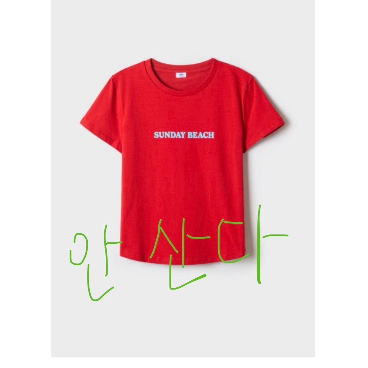 이 티 살까 말까