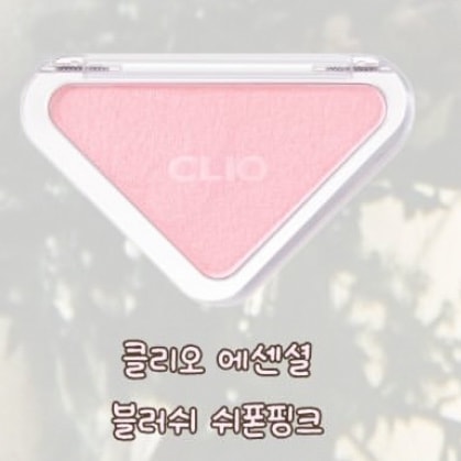 여뮤 블러셔 ㅊㅊ