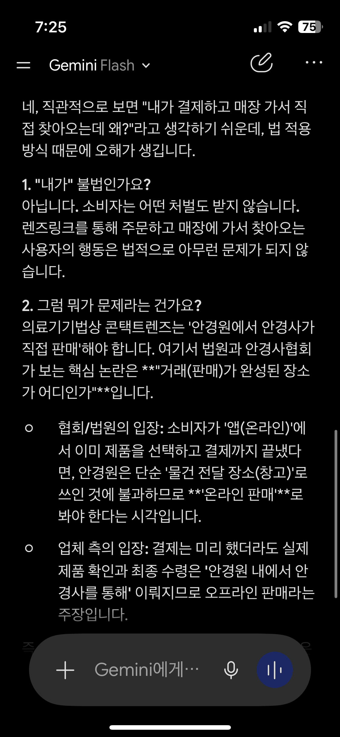 렌즈 픽업 사이트가 불법이야?