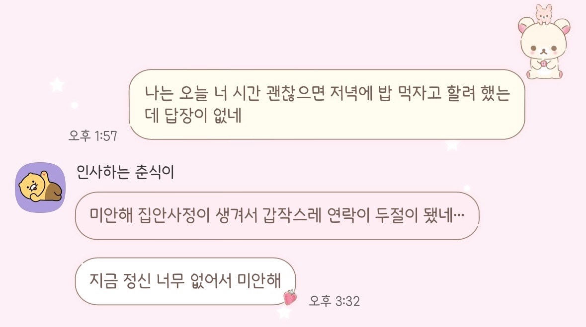 이거 남자가 연락 끊을려는 걸로 보여?