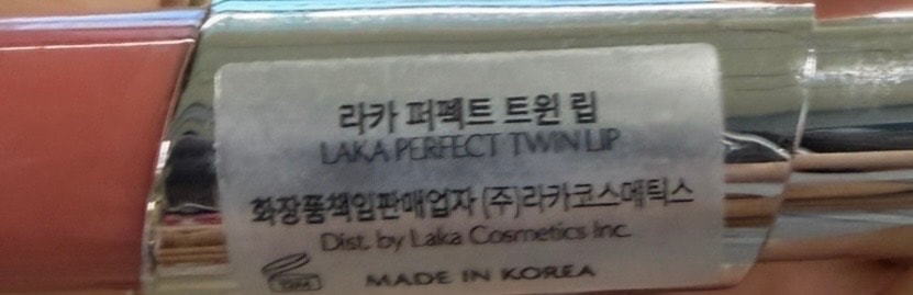 지하철에서 립따했는데..