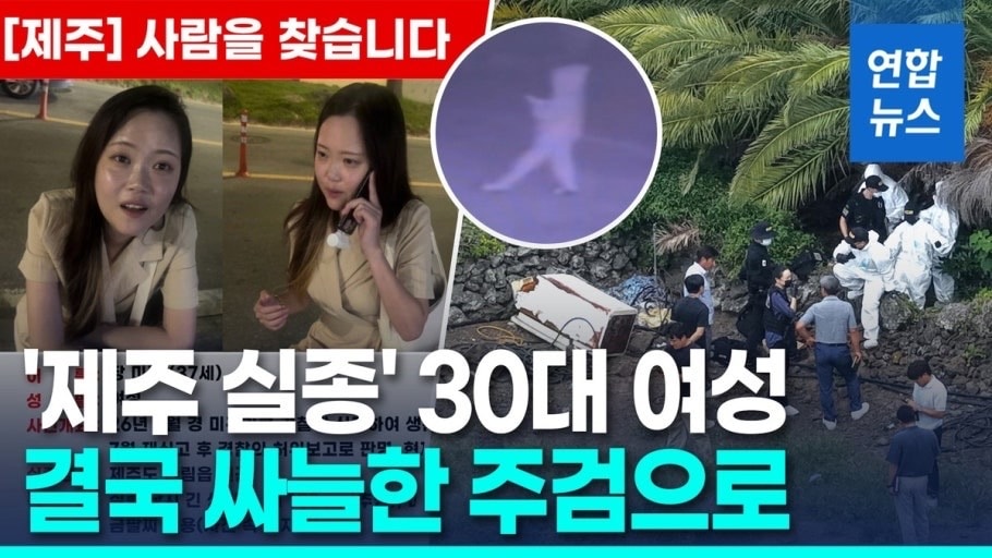 제주도 사건 말야