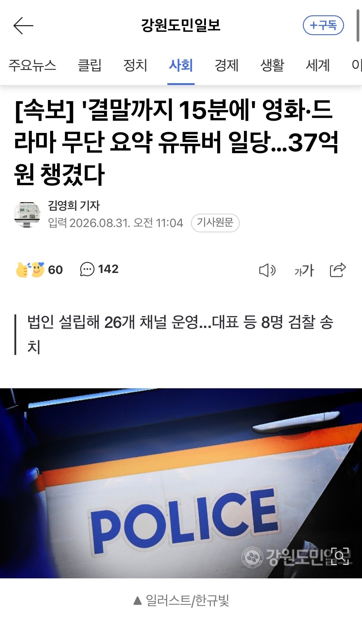 이것도 불법이구나