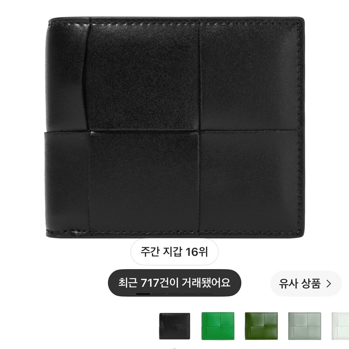 30살 남친 지갑 뭐가 더 예뻐?