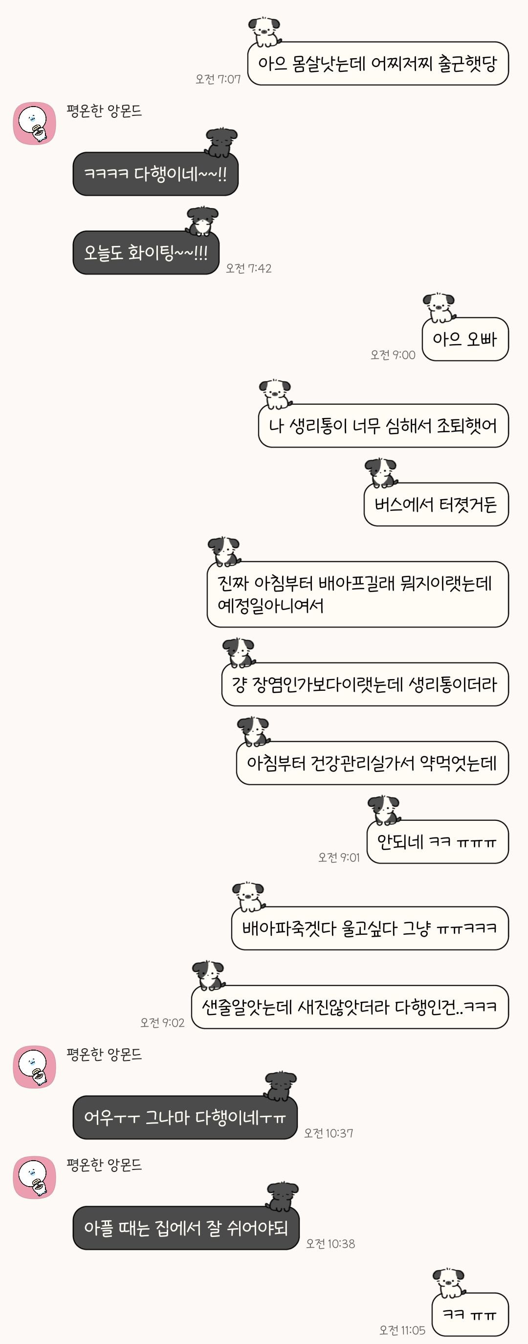 썸남 연락