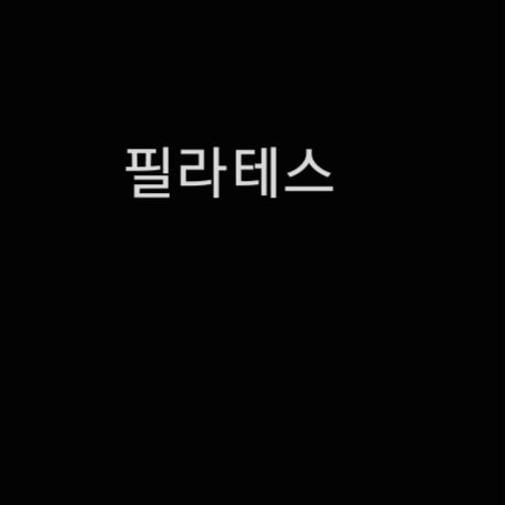 본문 봐주면 고맙겟네..