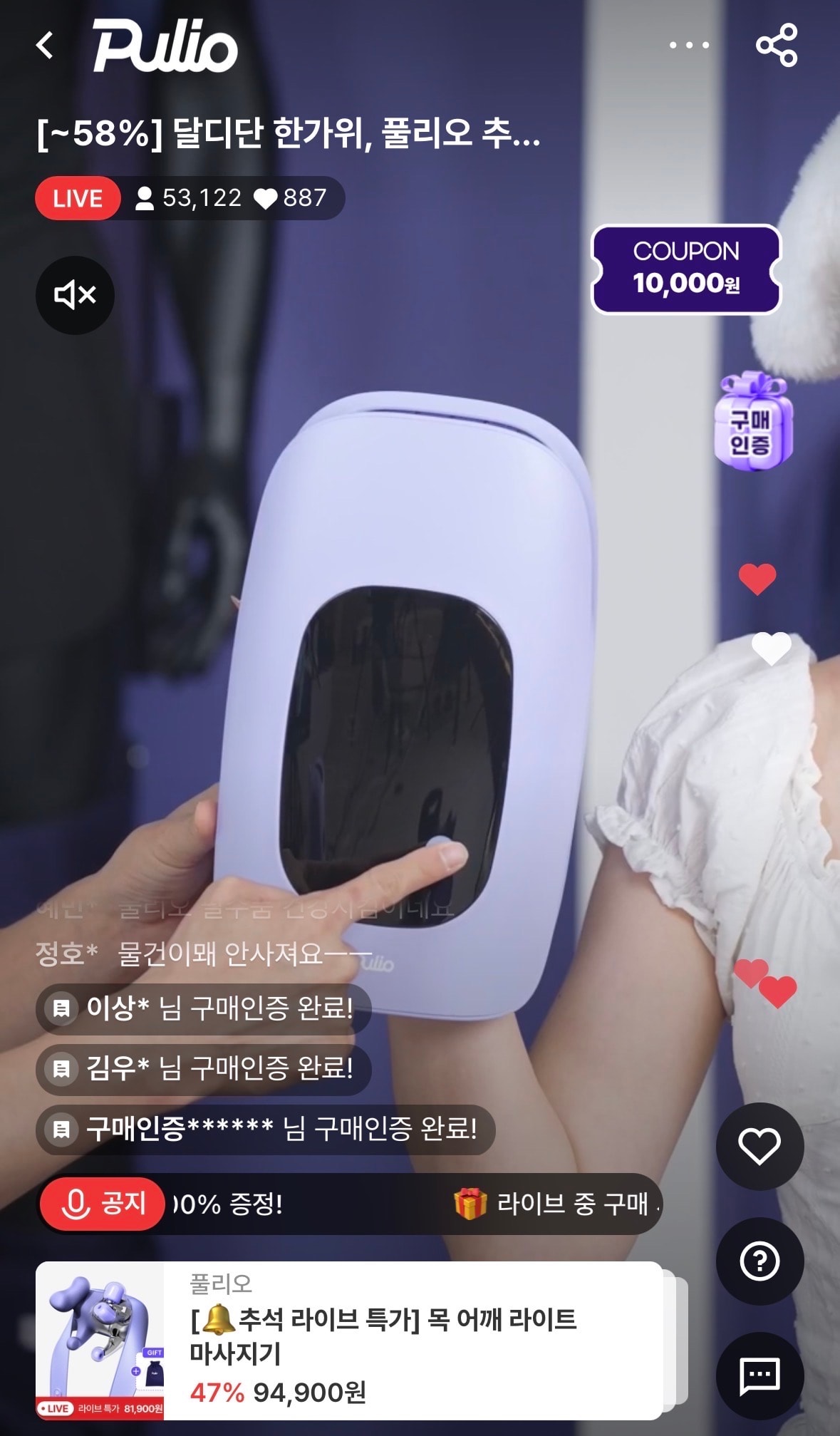 (풀리오) 추석 라방 혜택 할인쿠폰 만원 (무배)