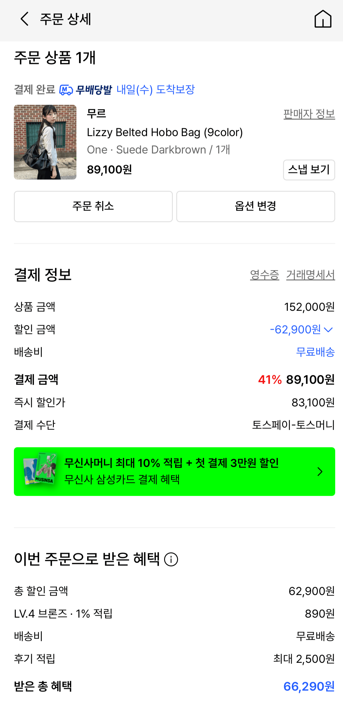 멤버스데이라 이거 질렀어