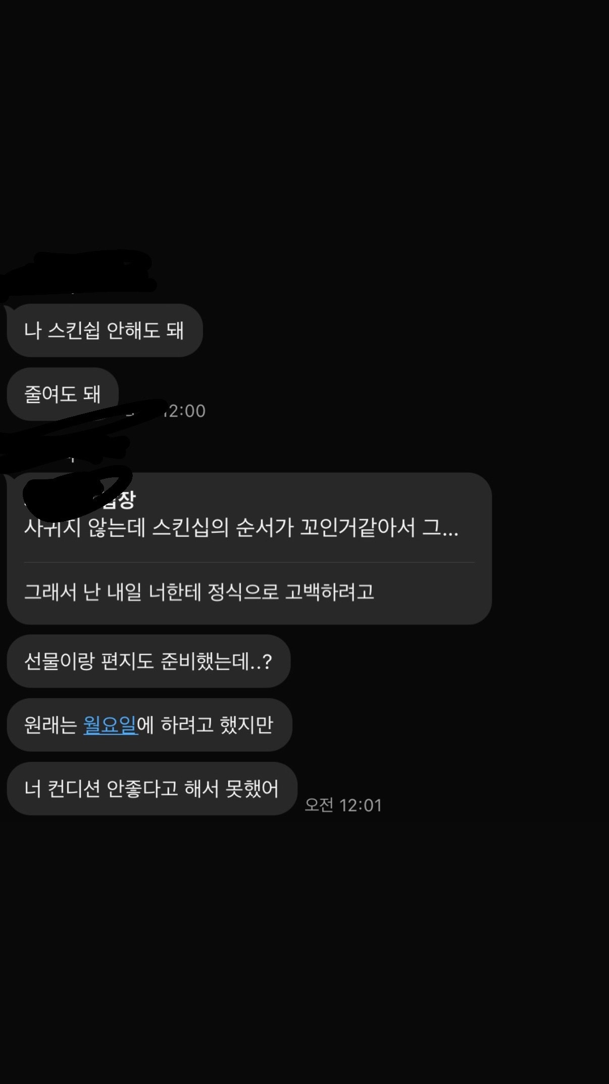 6살차이 사귀는게 맞나 헷갈려