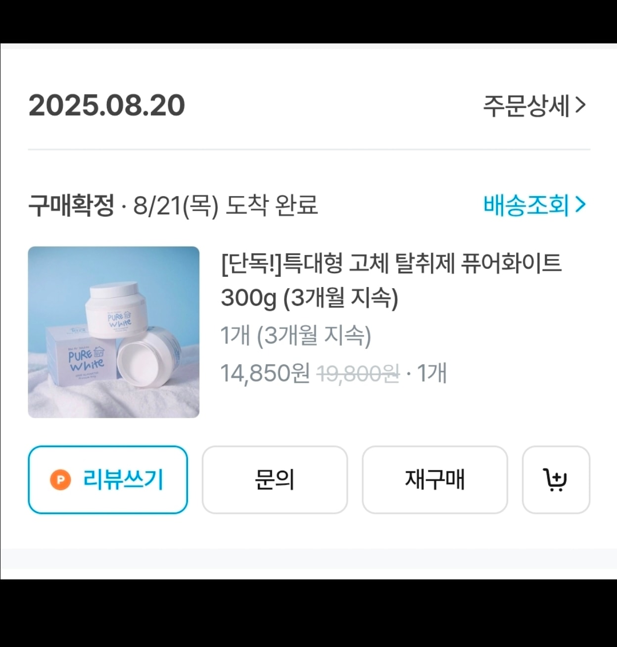 BAS 차량용 핑크 탈취제 컴팩트(3개월 지속)