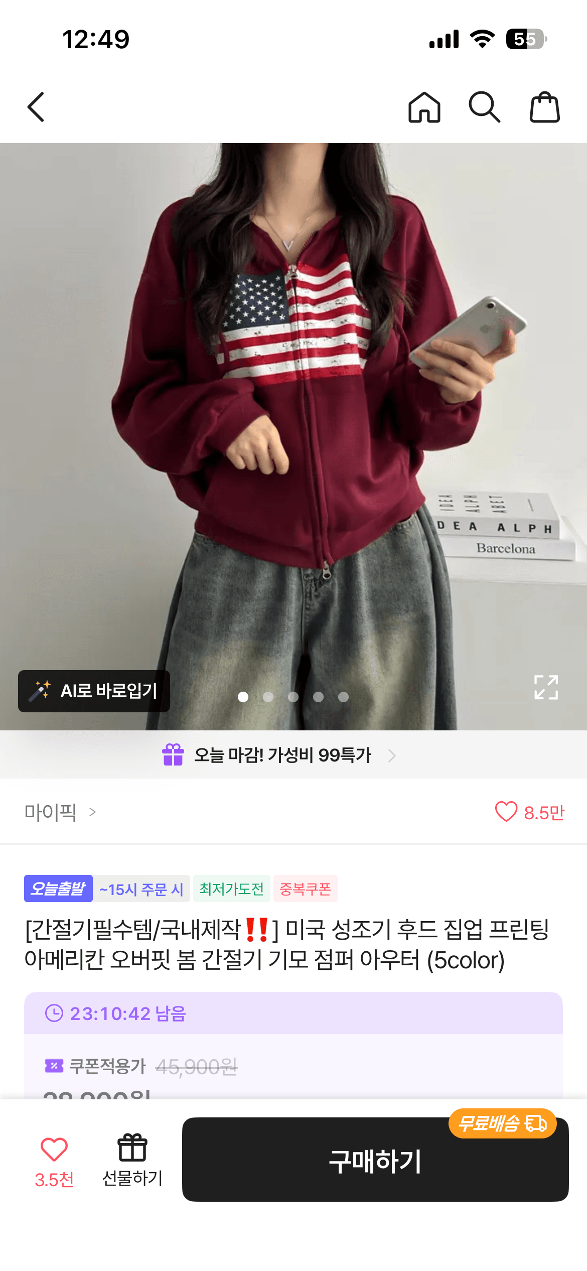이 후드집업 사고 싶은데 어떤지 봐죠ㅠㅠ