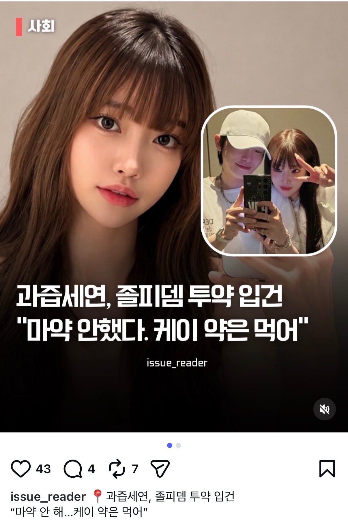 과즙세연까지 터졌네