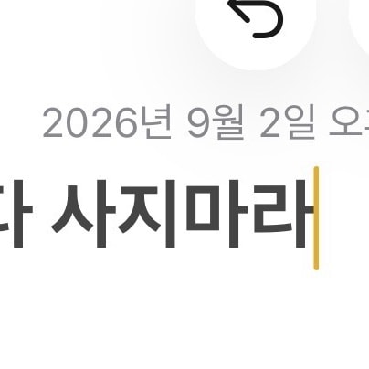 대학교 싸강