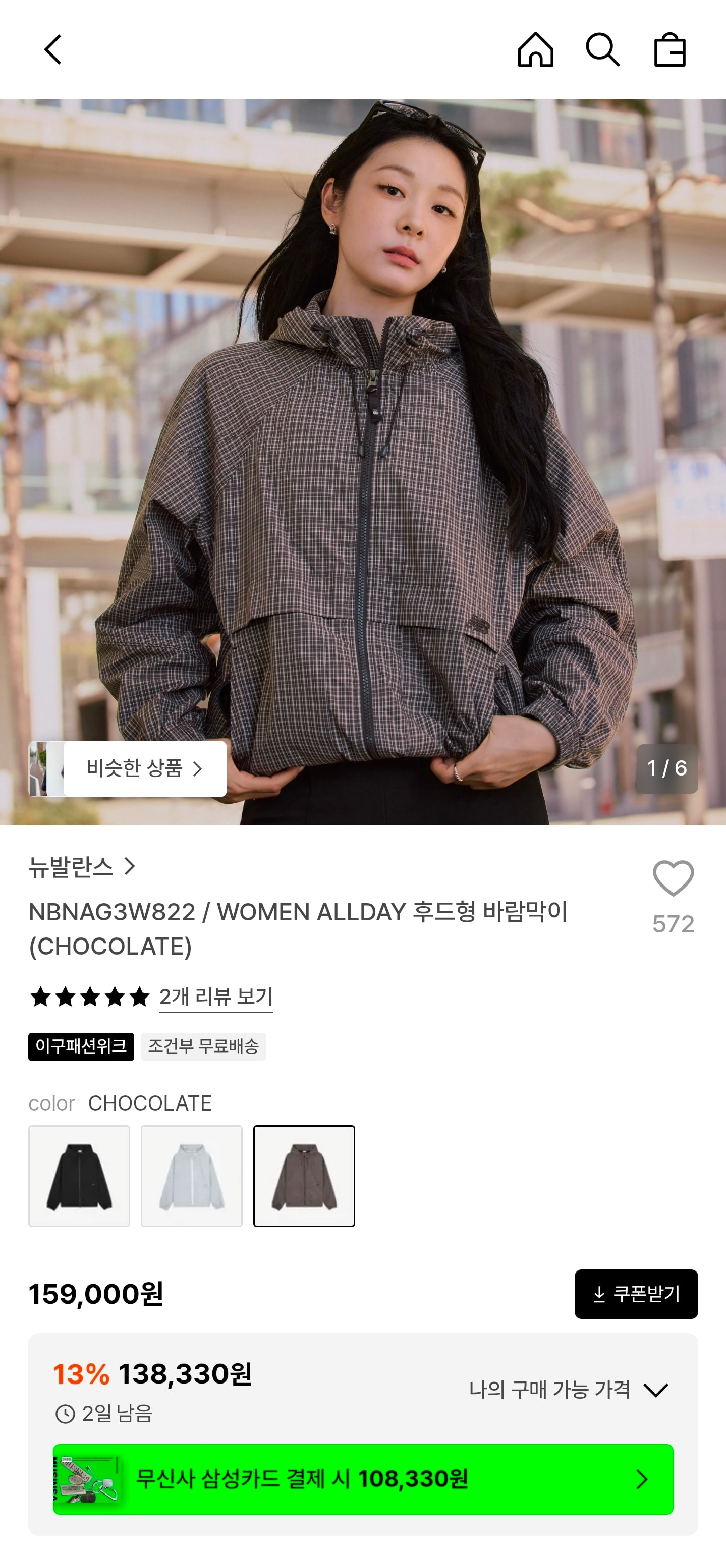 바람막이 봐줘