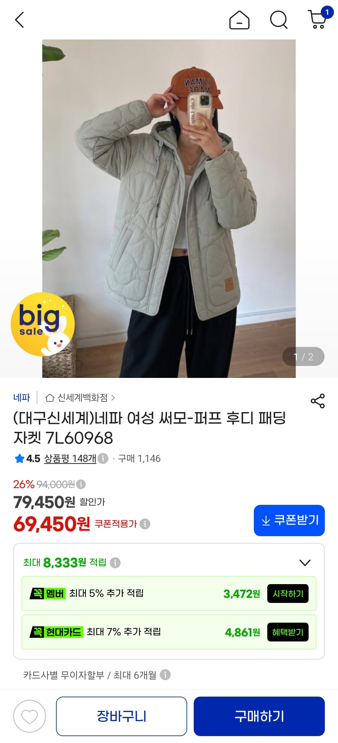 네파 후디 패딩 이거 생각보다 괜찮아보여