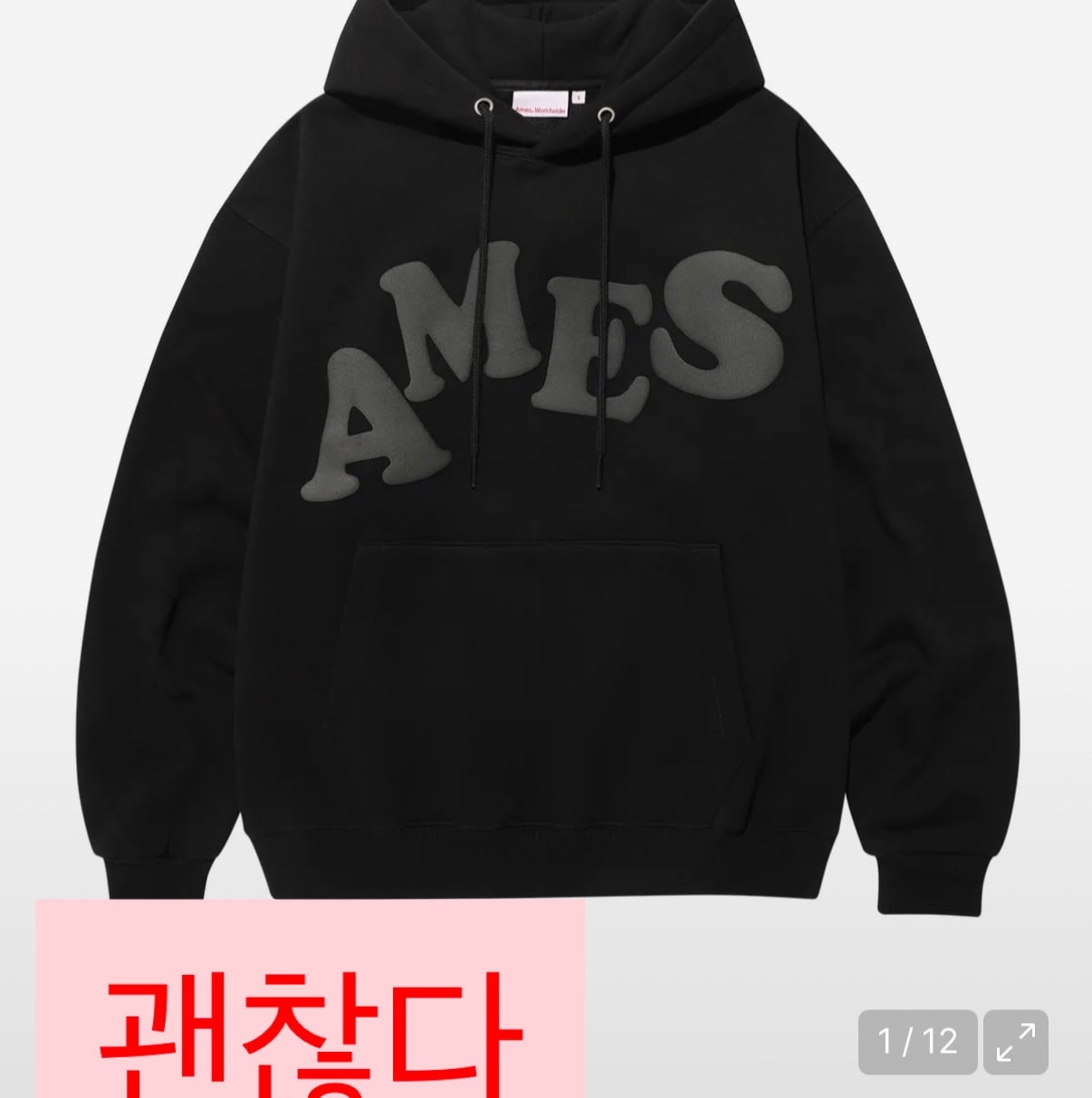 남자친구 생일선물로 커플룩 괜찮을까