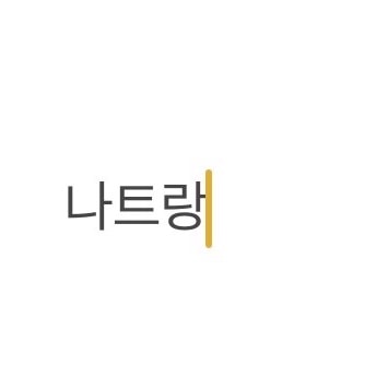 해외 여행 골라죠 … ㅠ