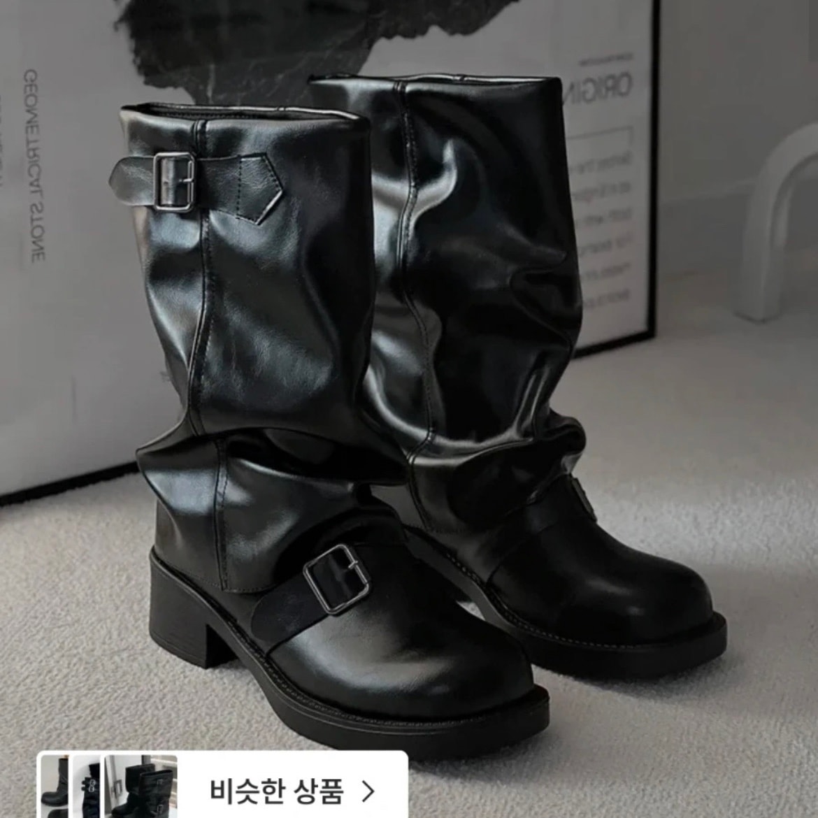 부츠 디자인 골라주라