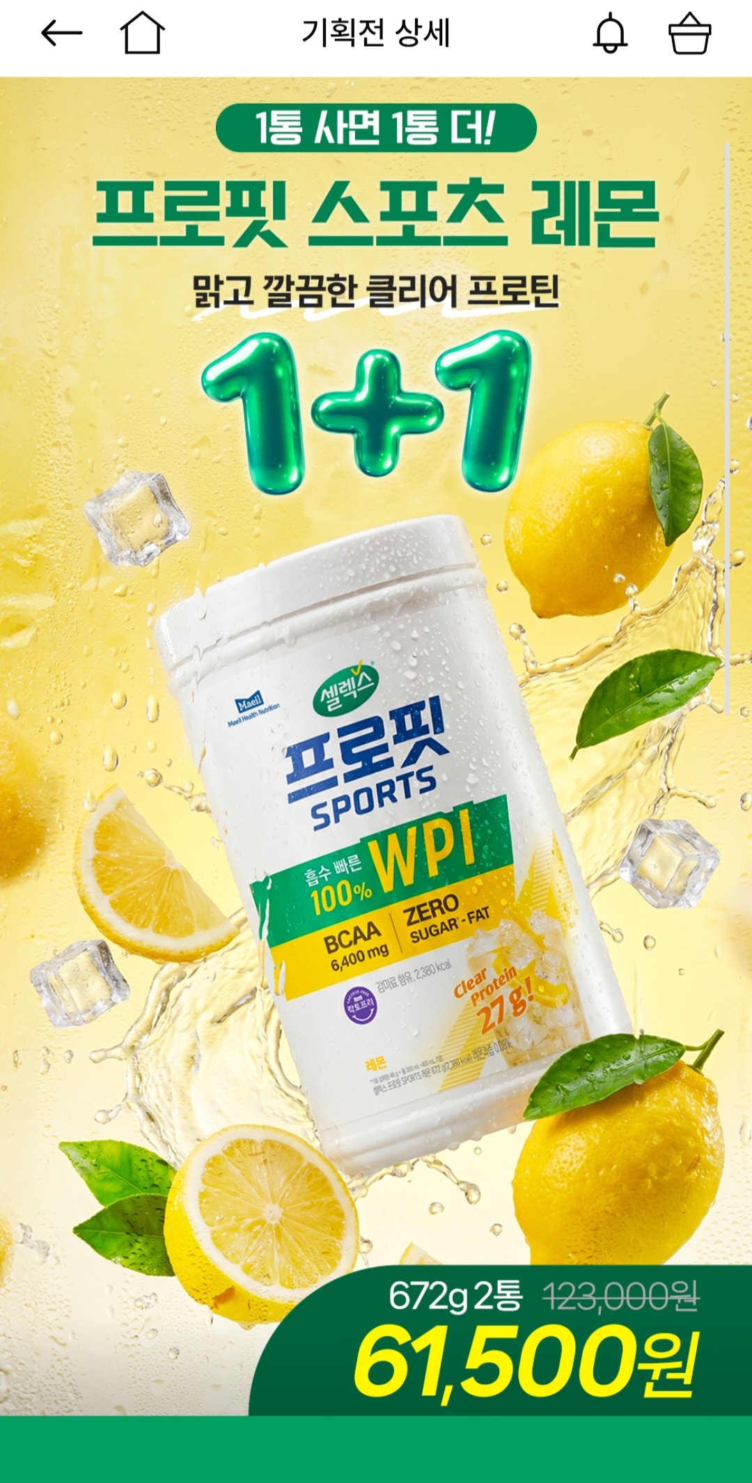 셀렉스 프로핏 단백질 WP1100%2통 61500원