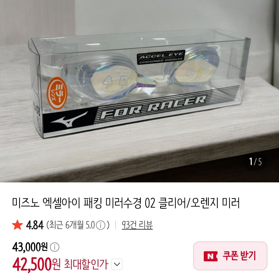 수경 처음 사는데 무슨색 살까! 골라줘