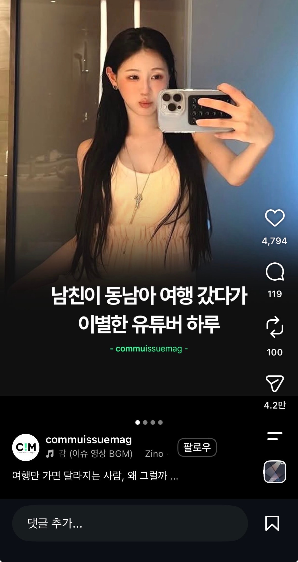 유튜버 ㅎㄹ 남친 바람