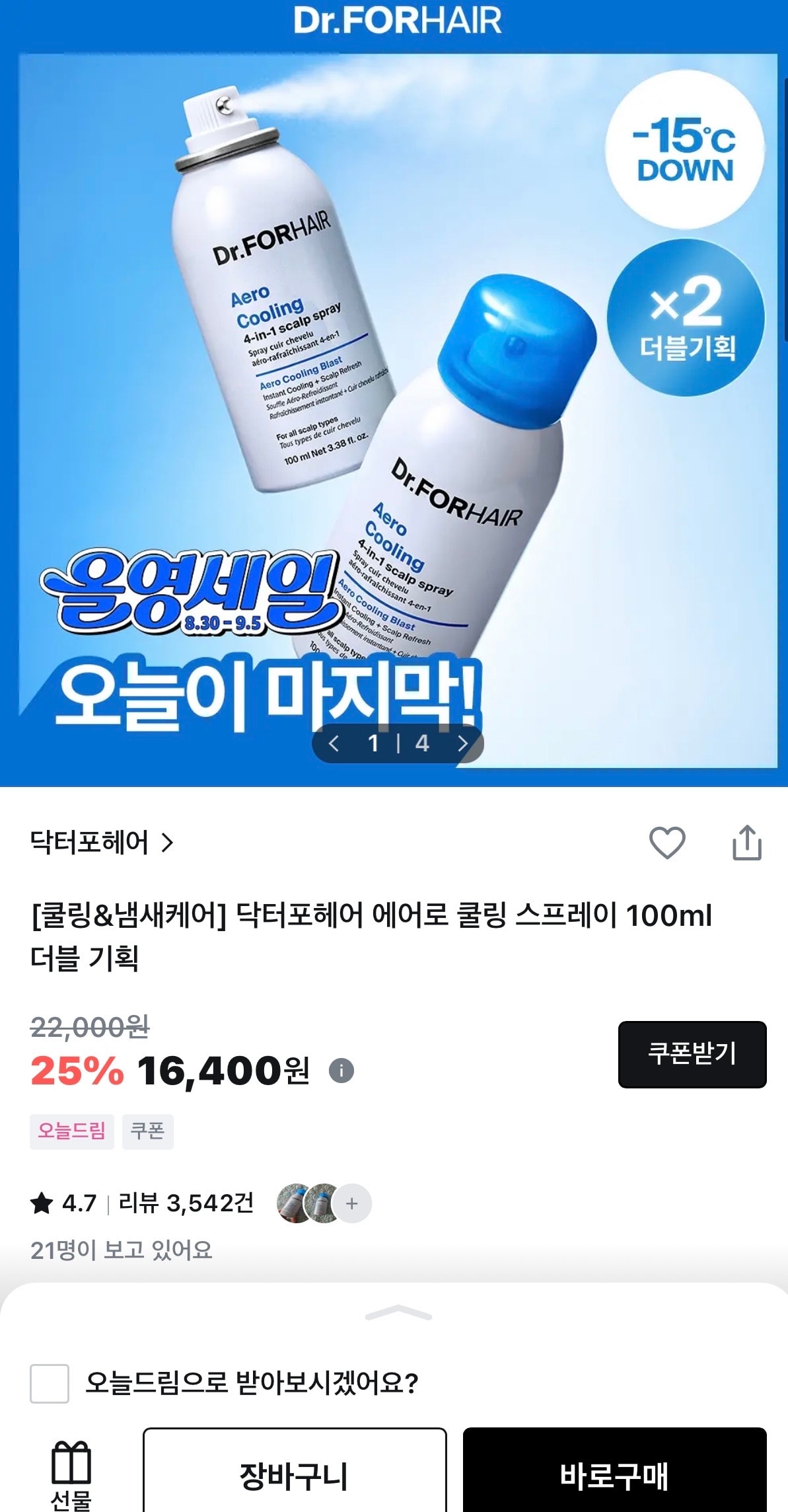 올영 닥터포헤어 쿨링스프레이 더블기획 16,400원