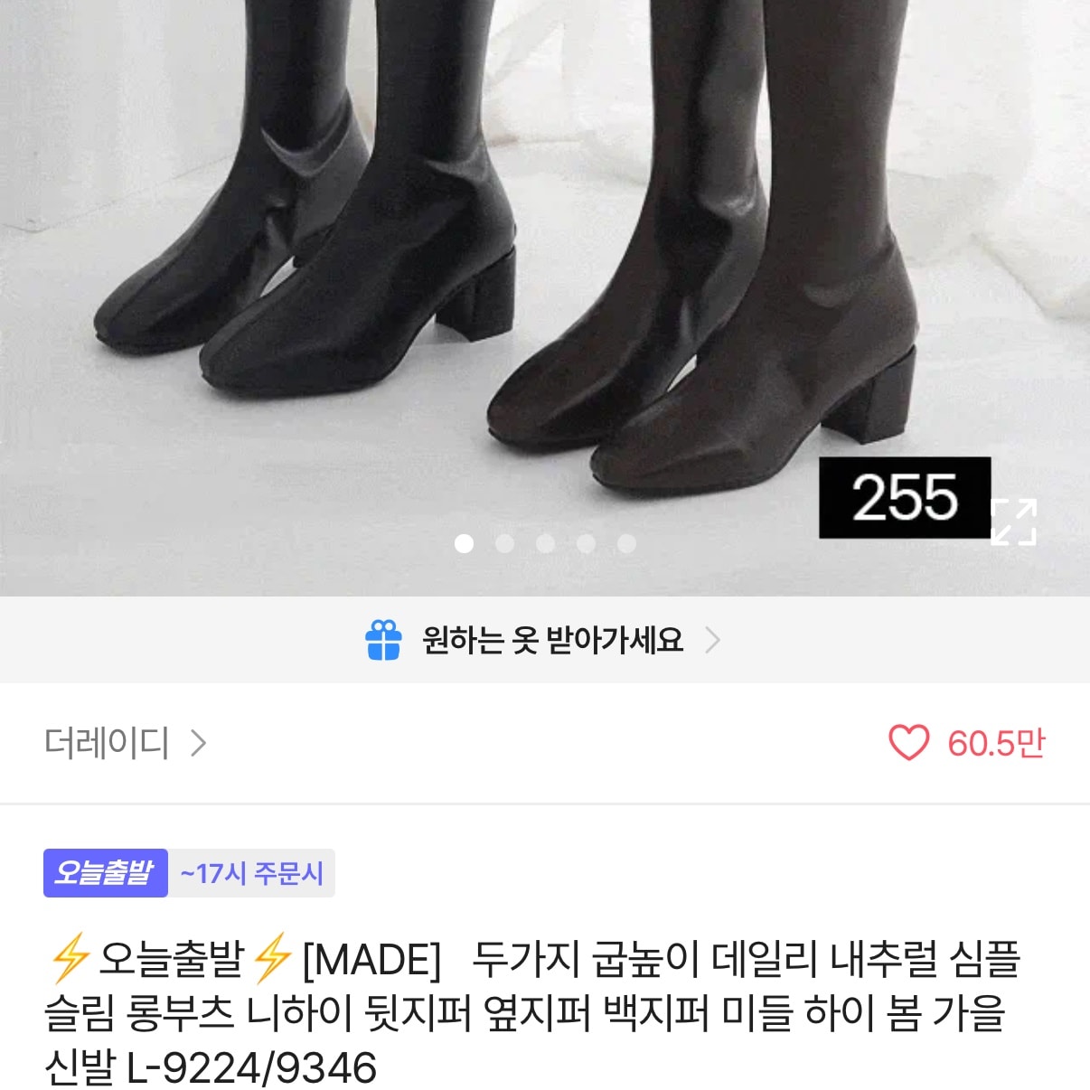 1년에 3~5번 정도 신을 내구성 좋은 부츠!!!!