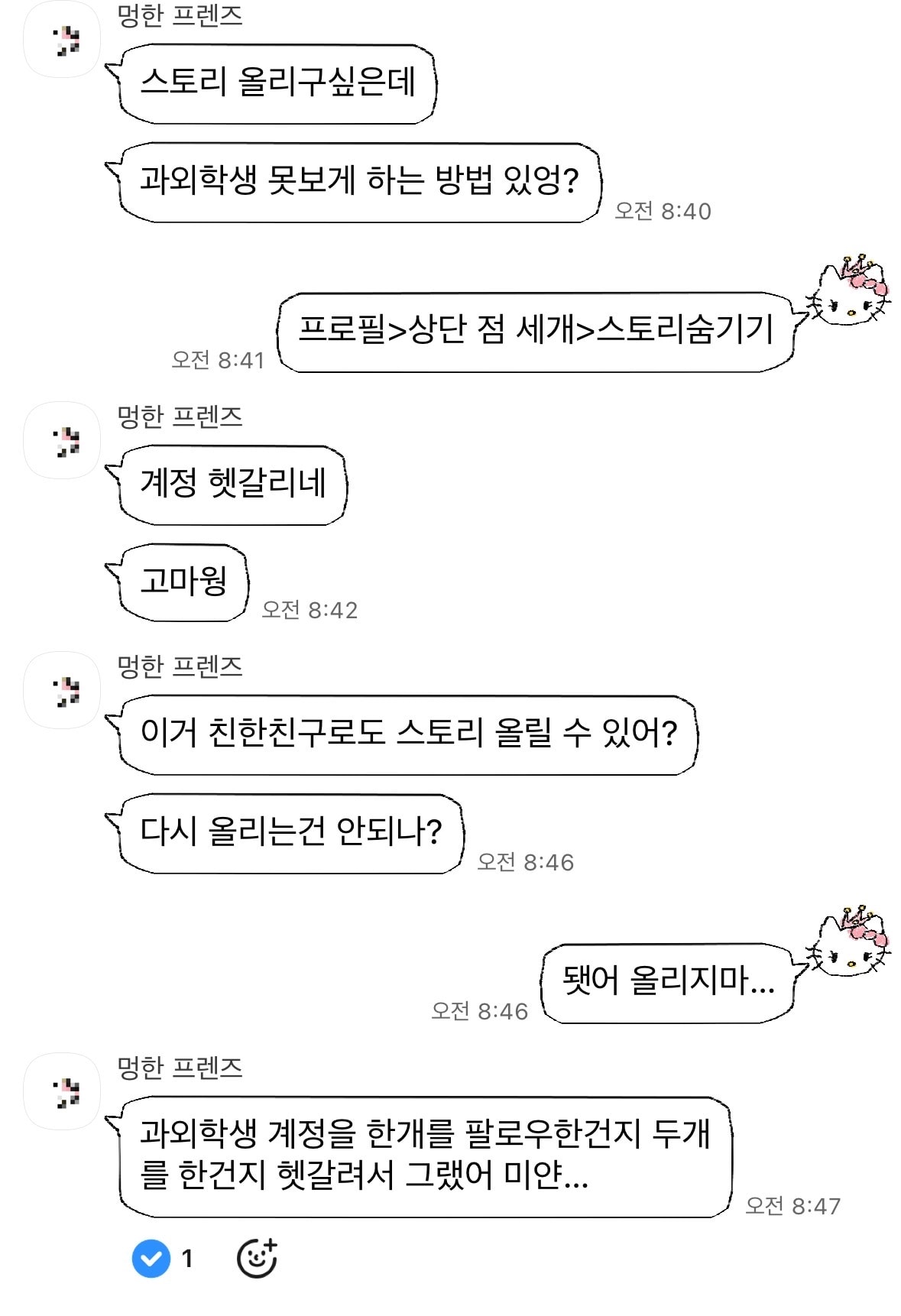 남친이 나는 리그램 안 하네